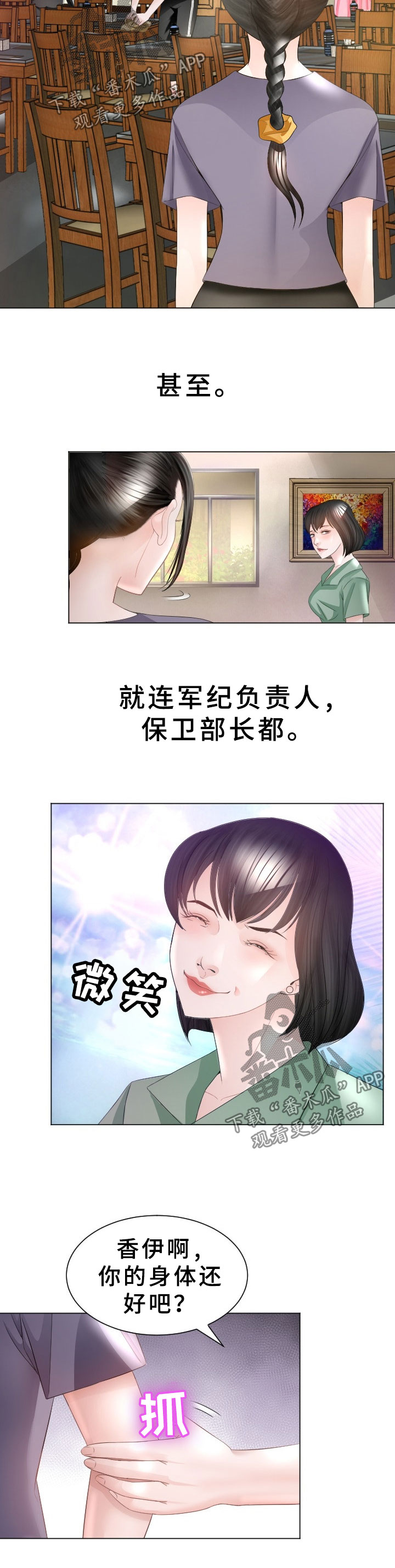 第40章：再次接客3