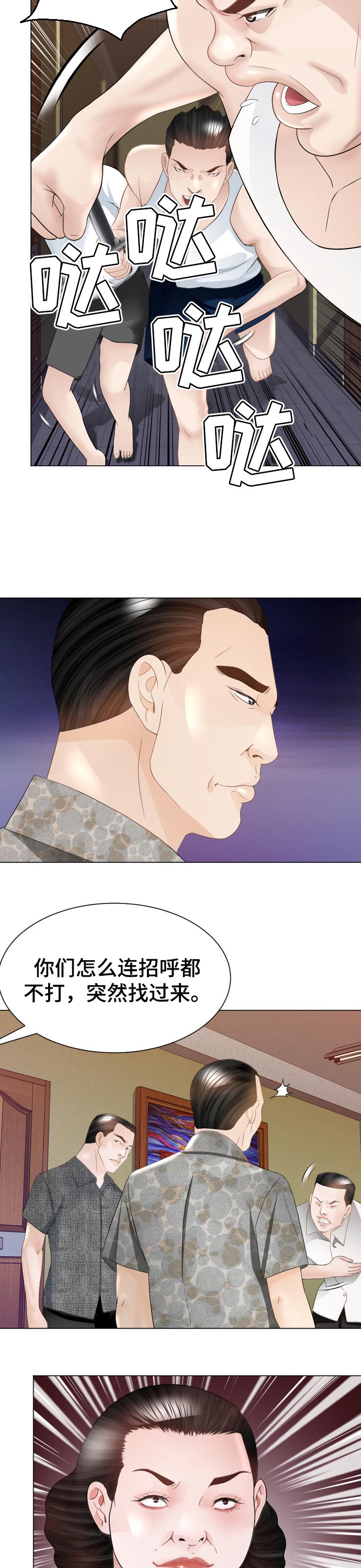 第58章：弱点3