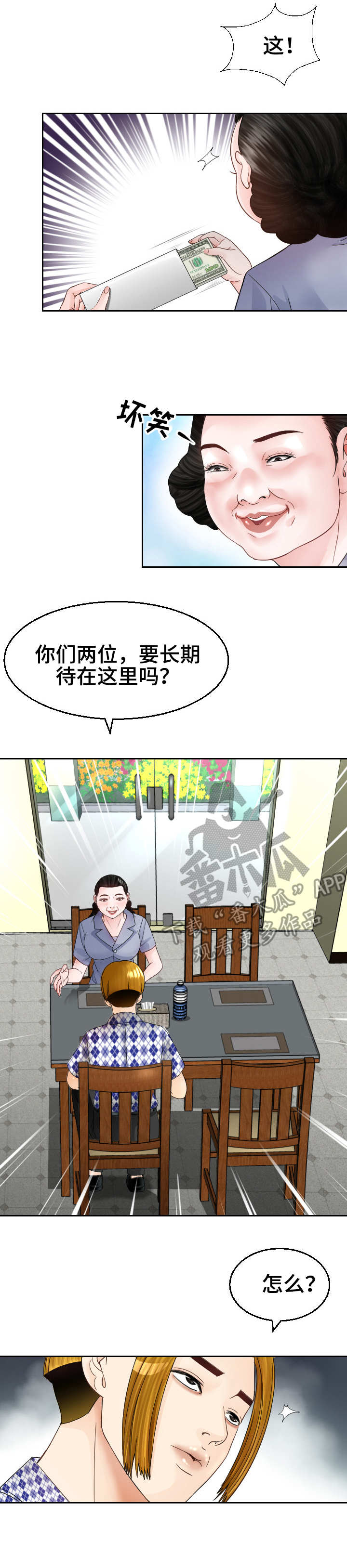 第12章：好人？1