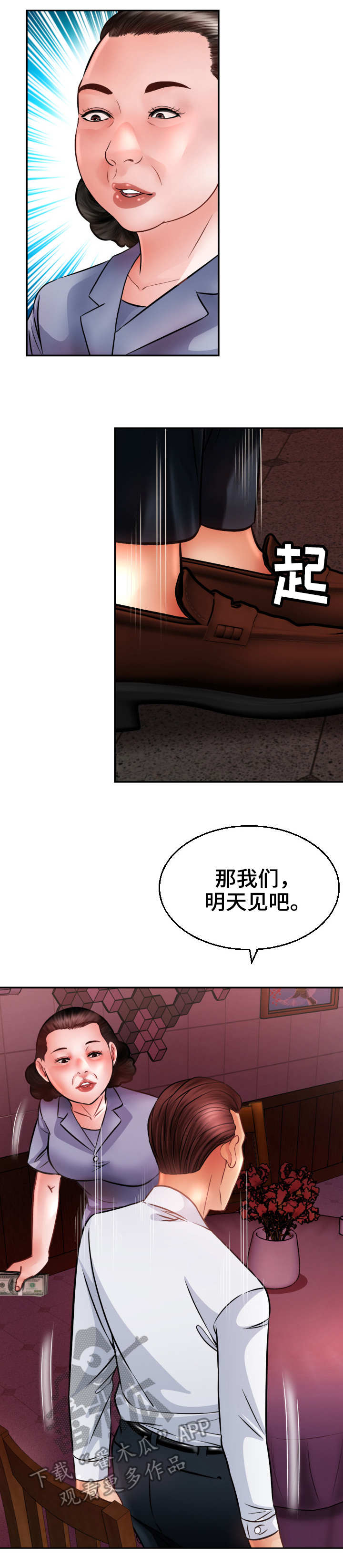 第5章：定金6