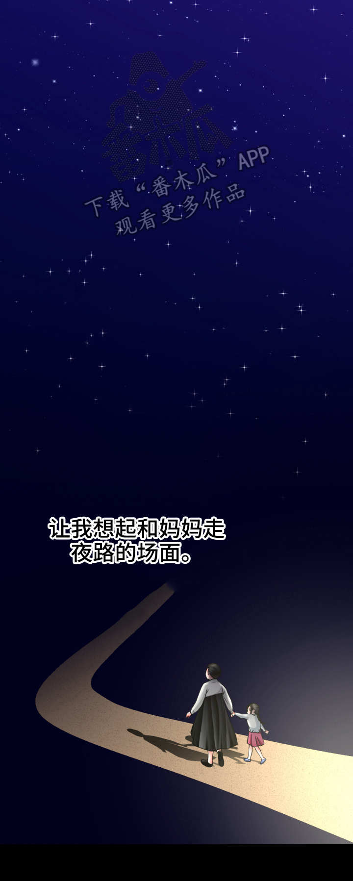 第4章：命运5
