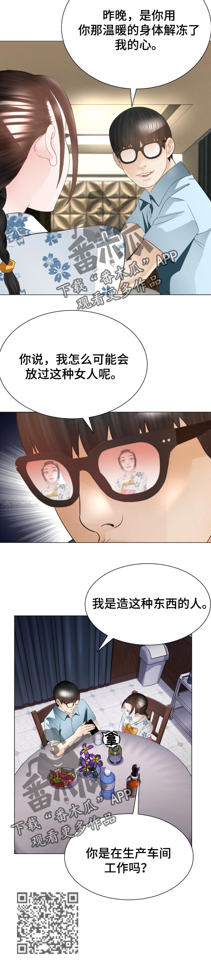 第48章：实力5
