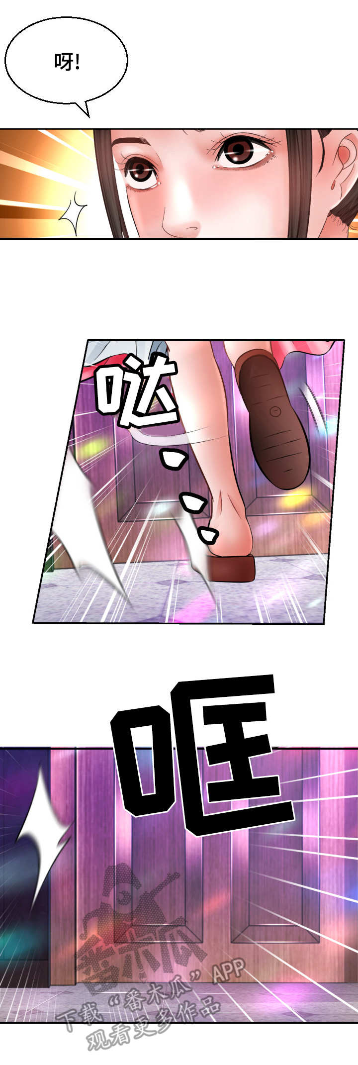 第4章：命运3