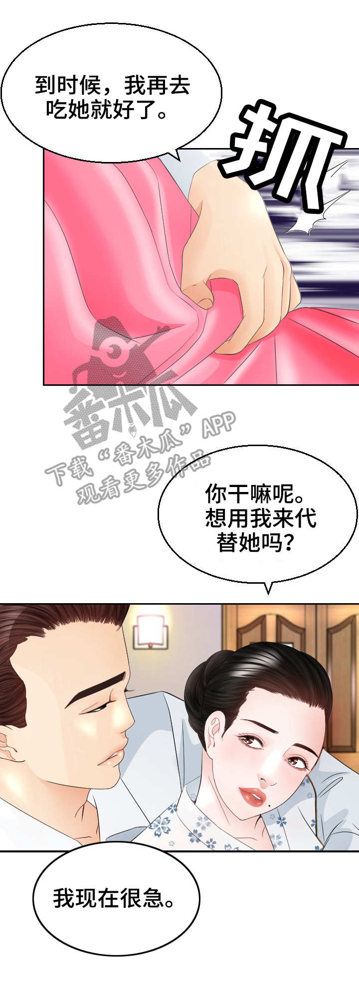 第20章：代替10