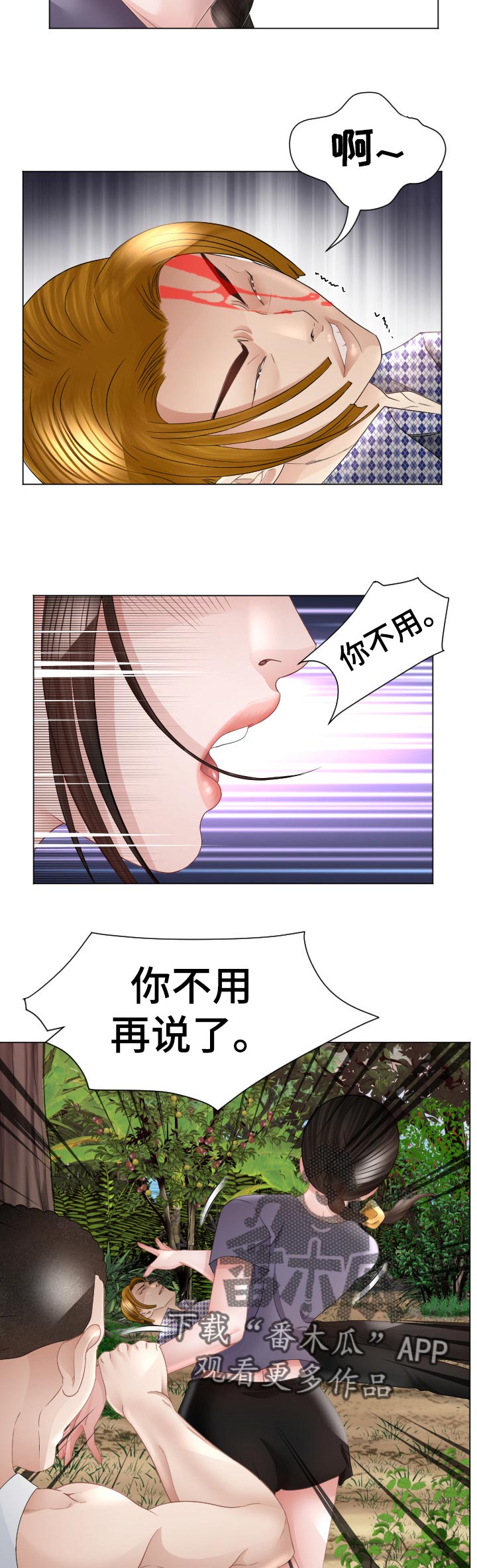 第86章：我也喜欢你2