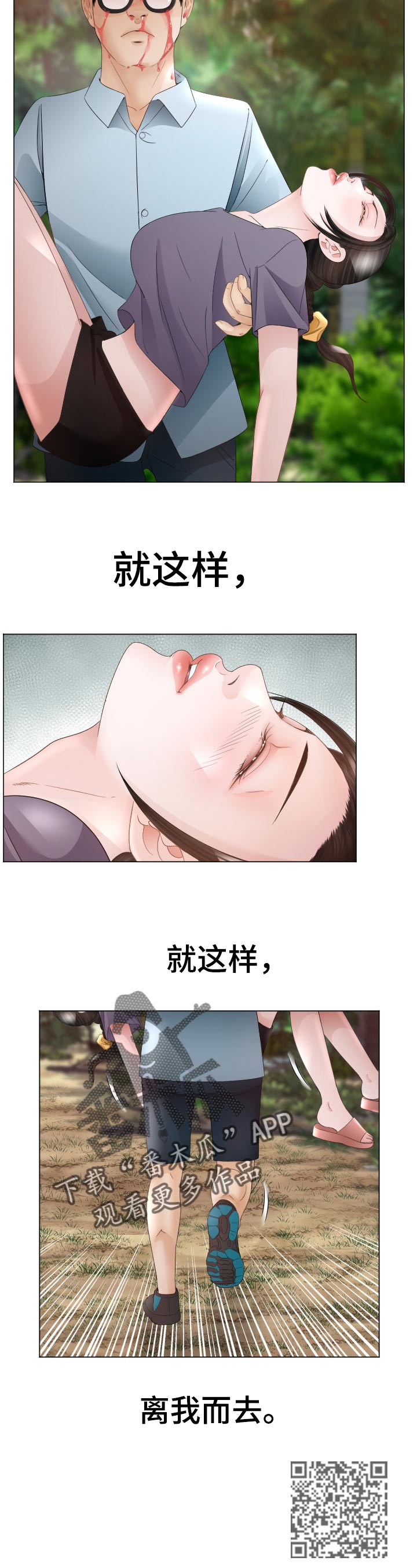 第90章：空缺11