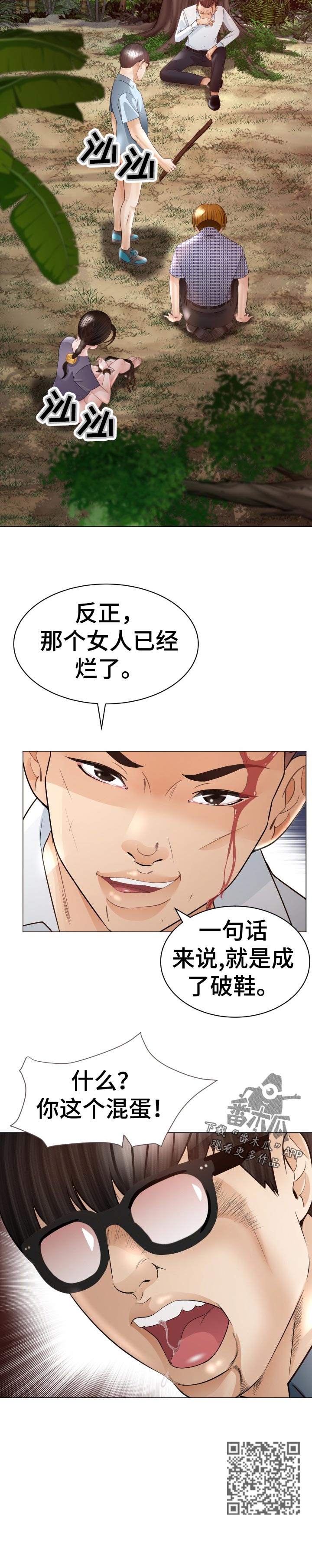 第77章：破鞋11