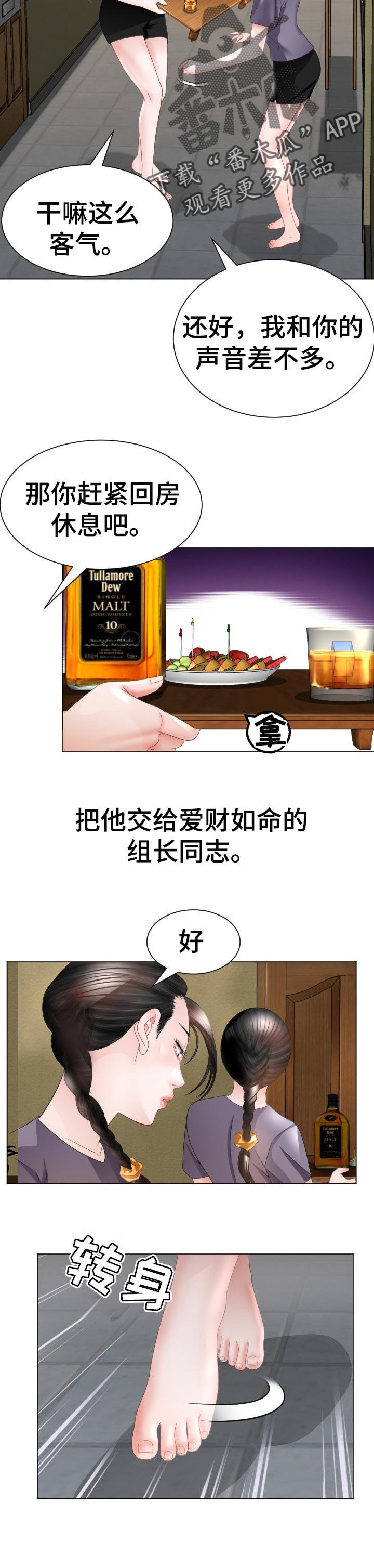 第54章：对我负责6