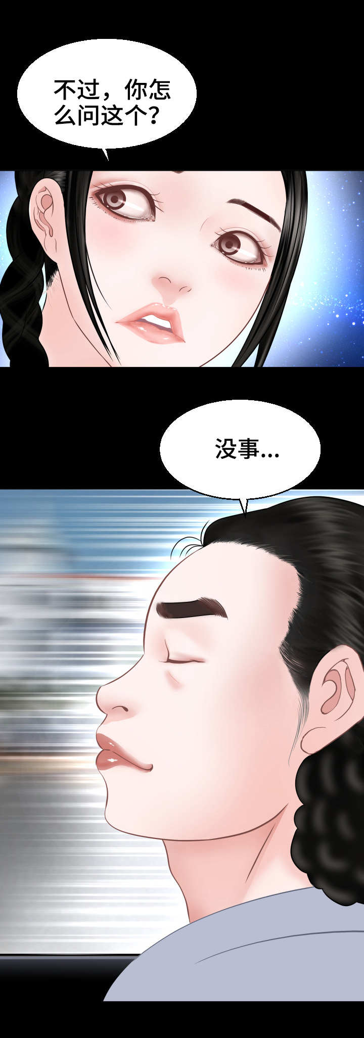 第2章：新世界5