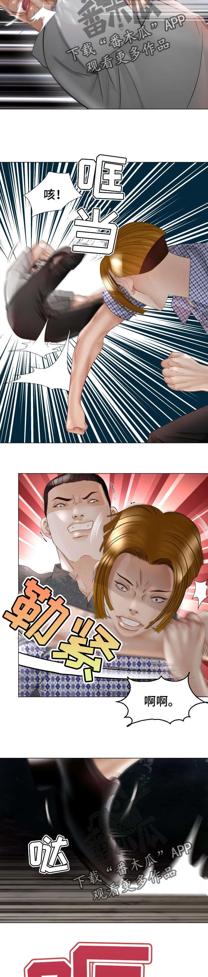 第65章：打斗7