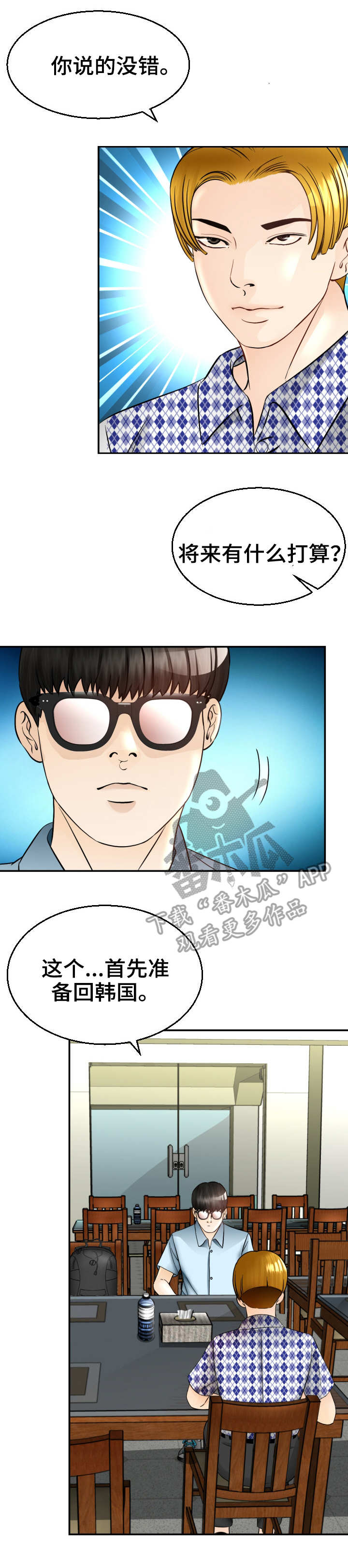 第10章：计划6
