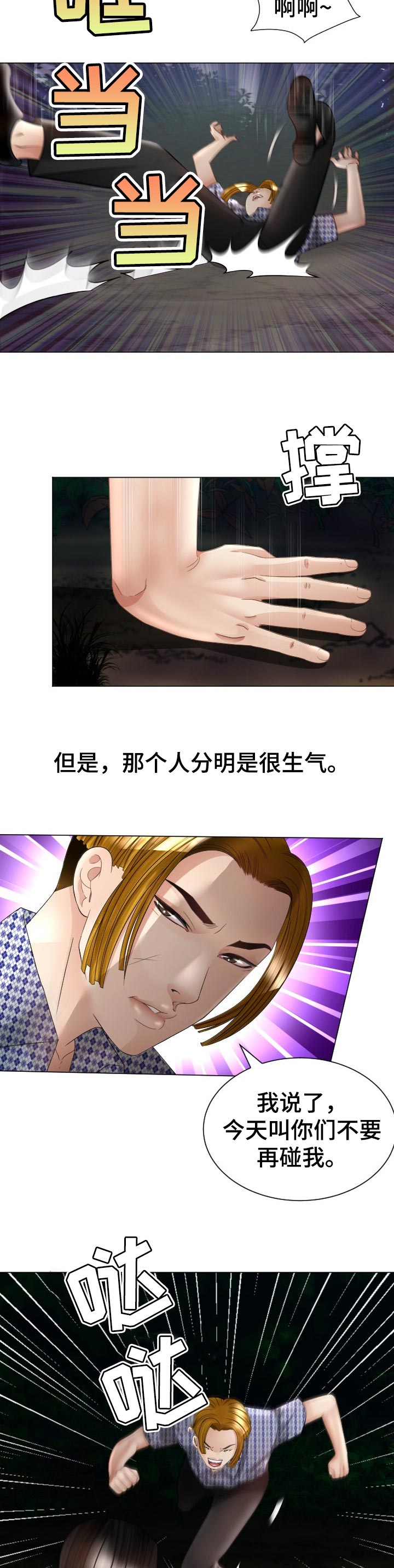 第65章：打斗3