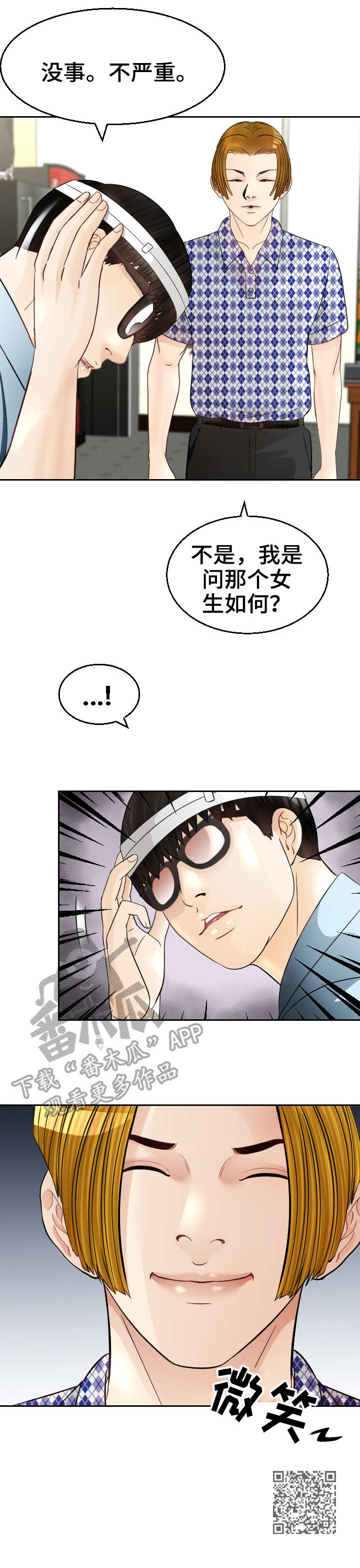 第12章：好人？9