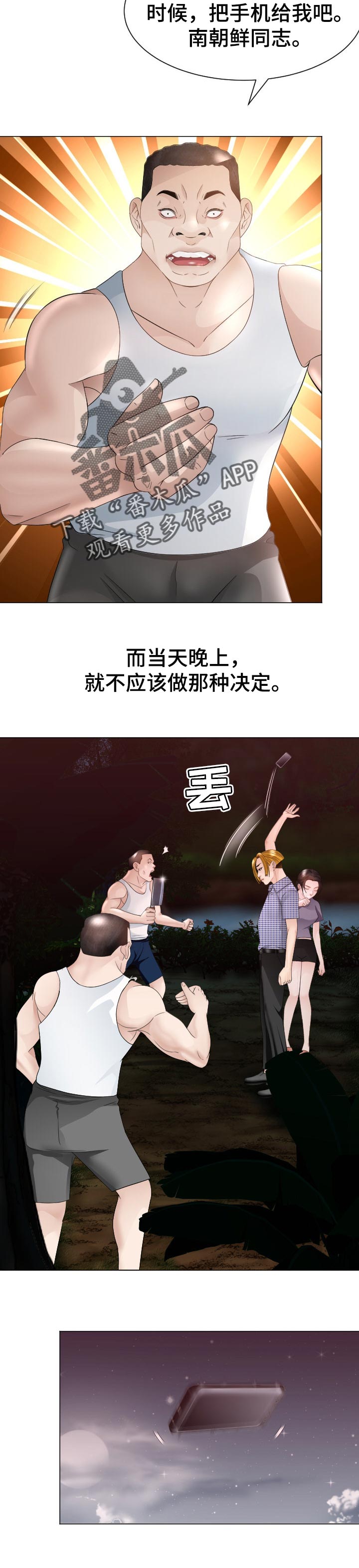 第62章：警惕1