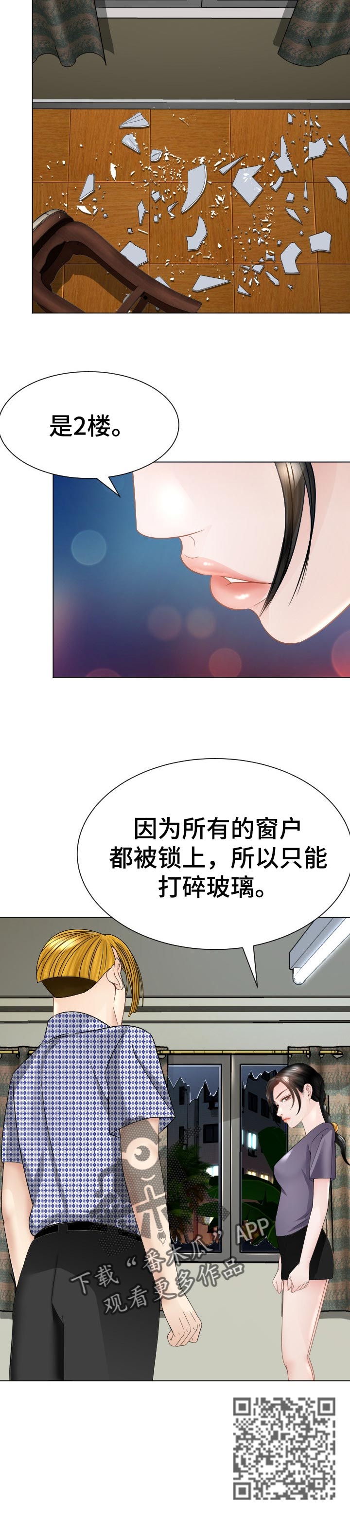 第55章：唯一的希望5