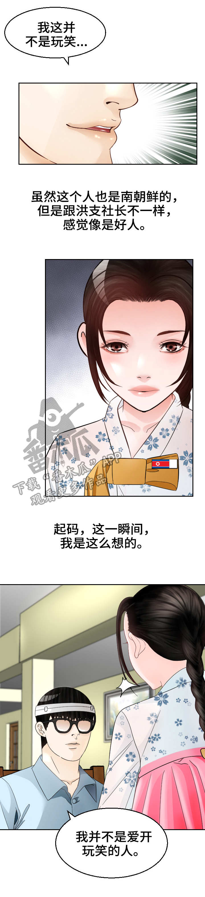 第12章：好人？6