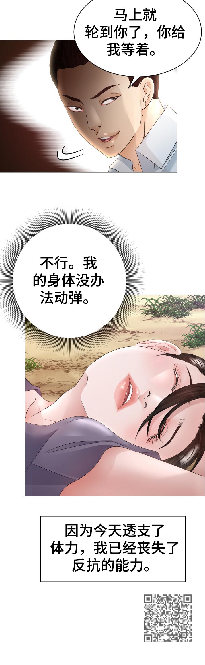 第69章：无力反抗13