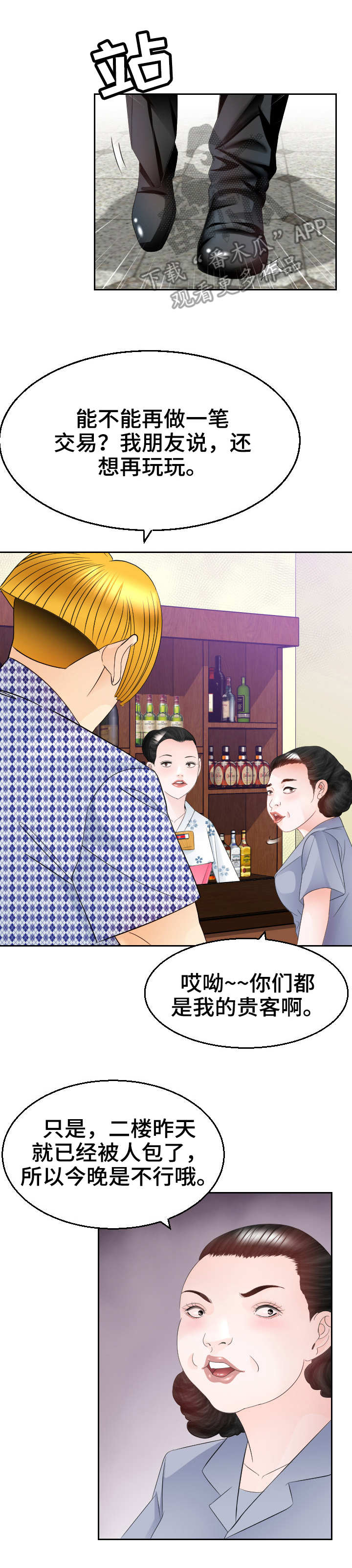 第17章：包场3