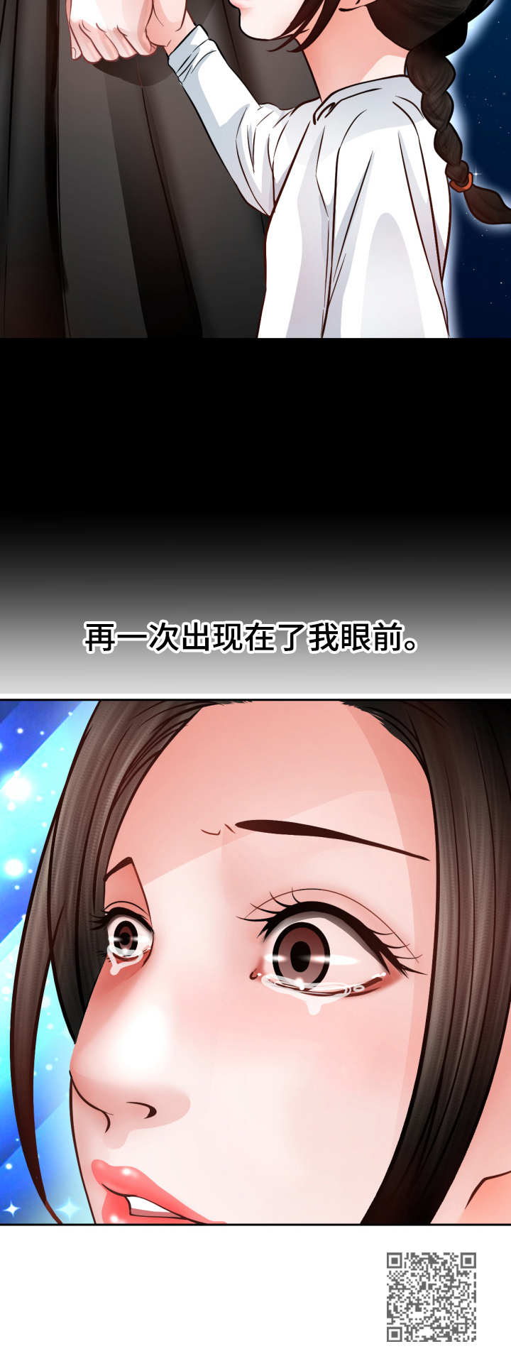 第4章：命运7