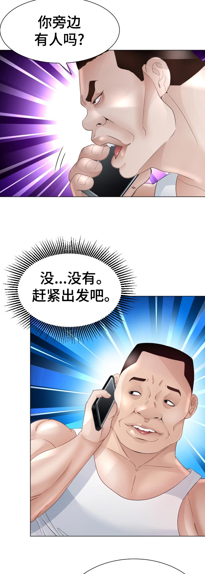 第67章：最后的命令8