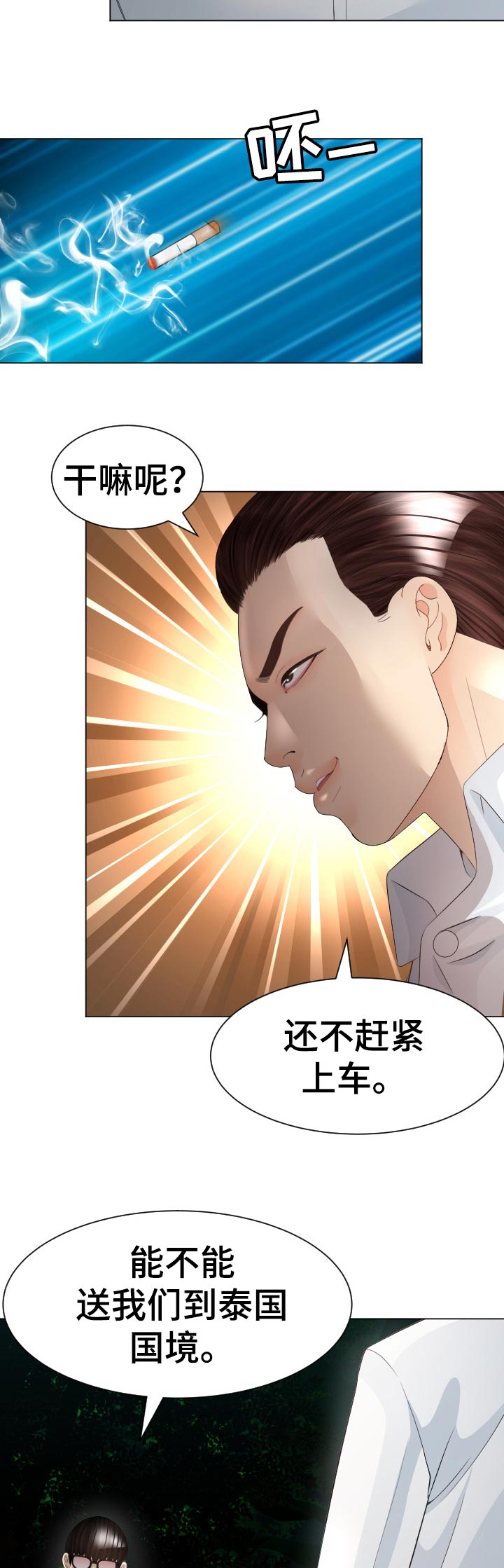 第68章：中招1