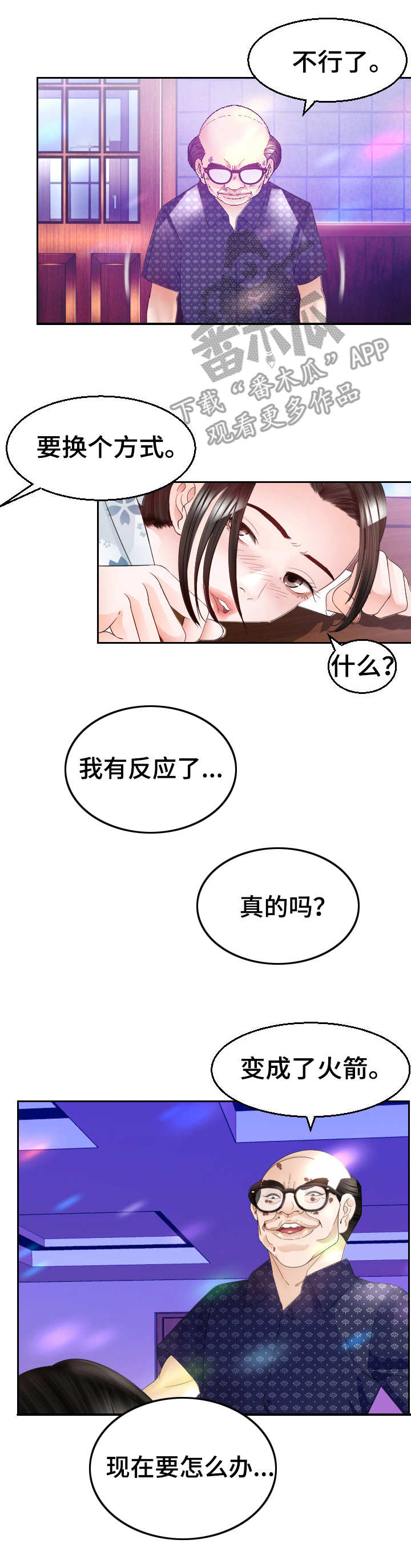 第23章：游戏7
