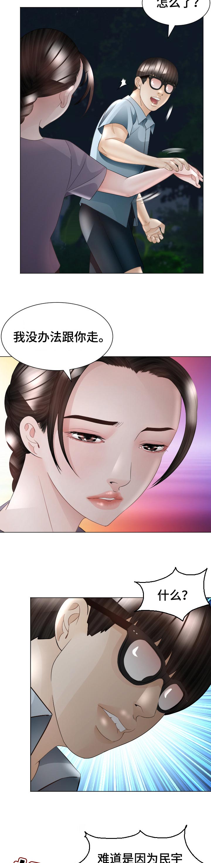 第63章：疑问4