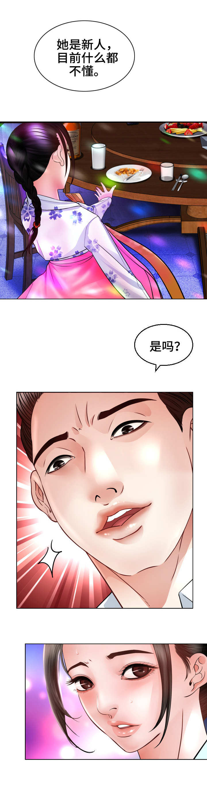 第3章：当务之急12
