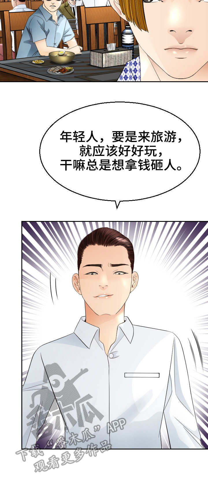 第15章：载歌载舞10