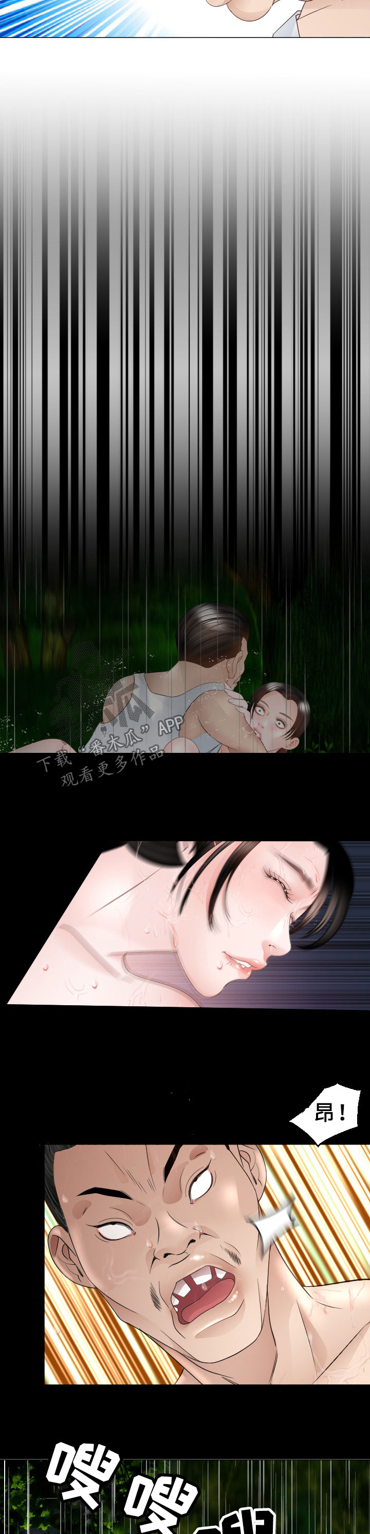 第38章：恢复记忆8