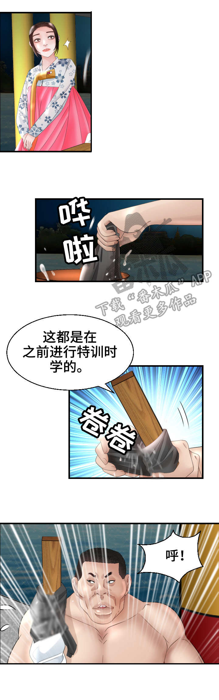 第30章：手段7