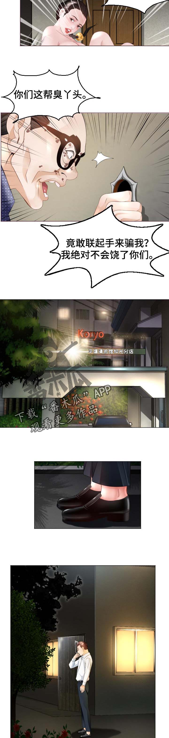 第47章：欺骗6