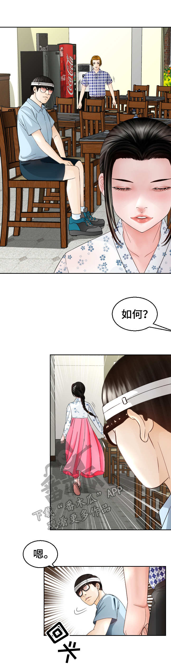 第12章：好人？8