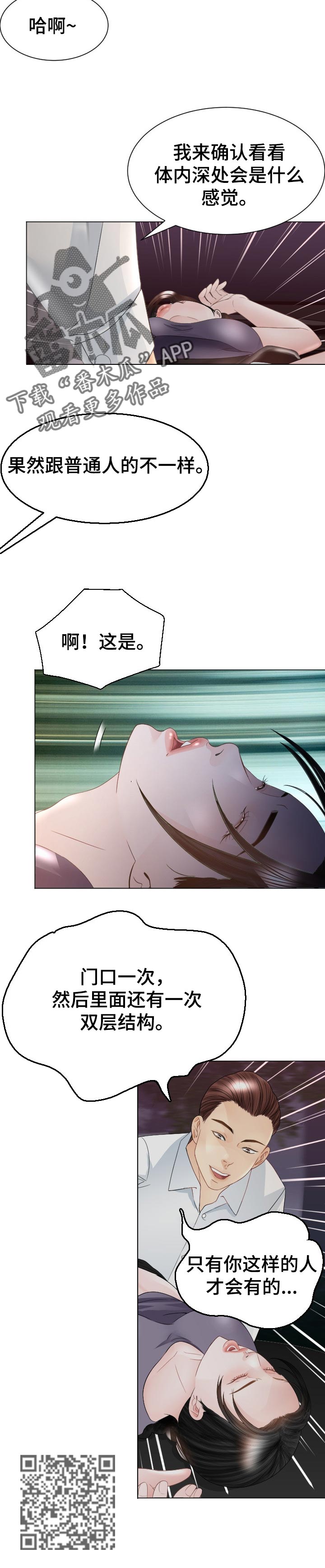第60章：会和3