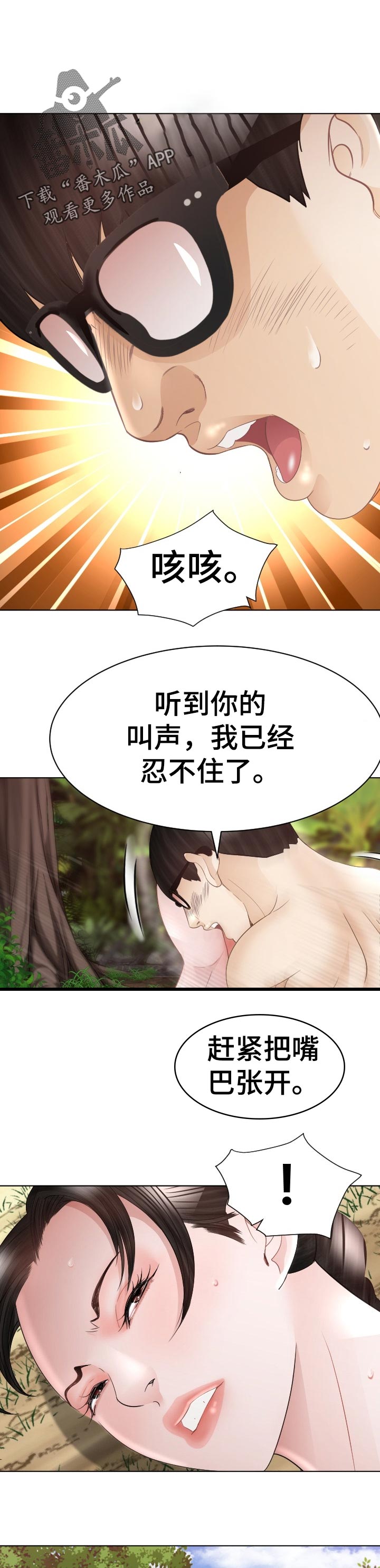 第82章：臭丫头6