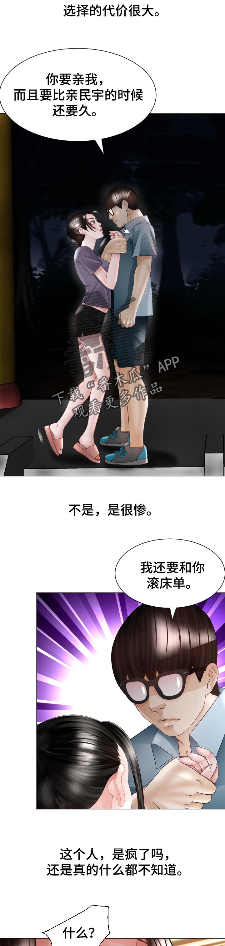 第63章：疑问10