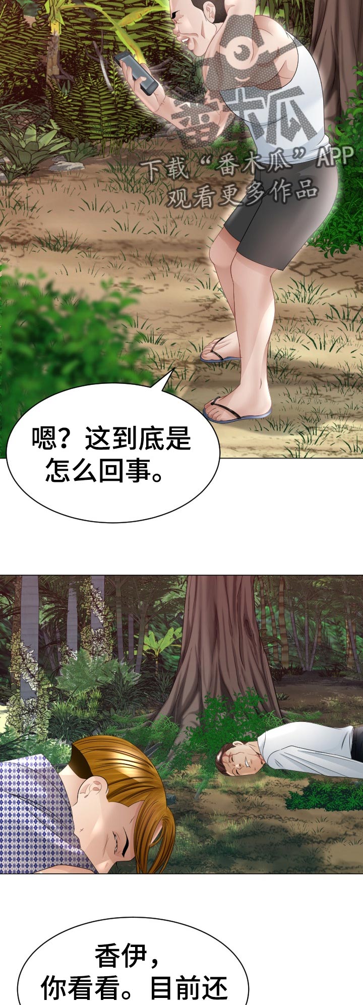 第78章：征服者10
