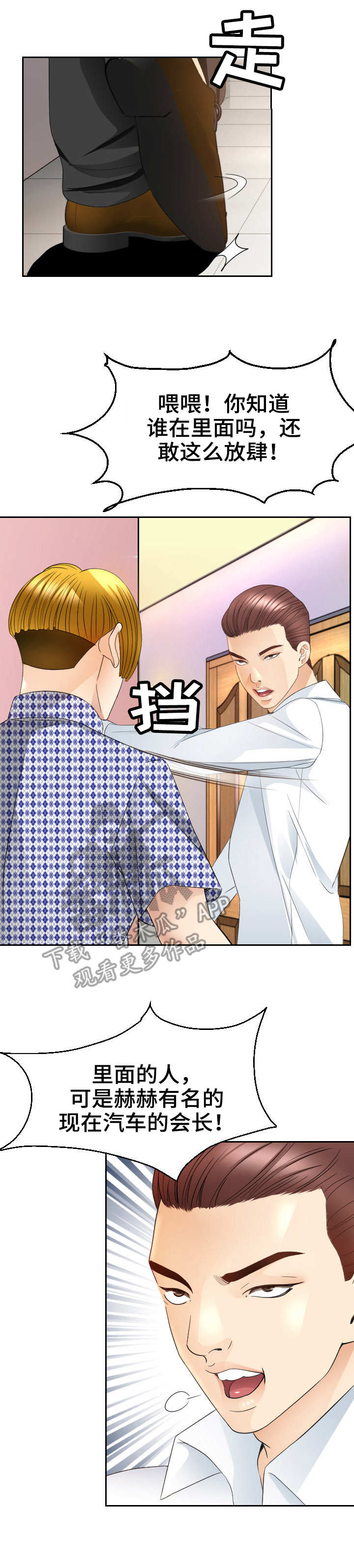 第22章：闹事6