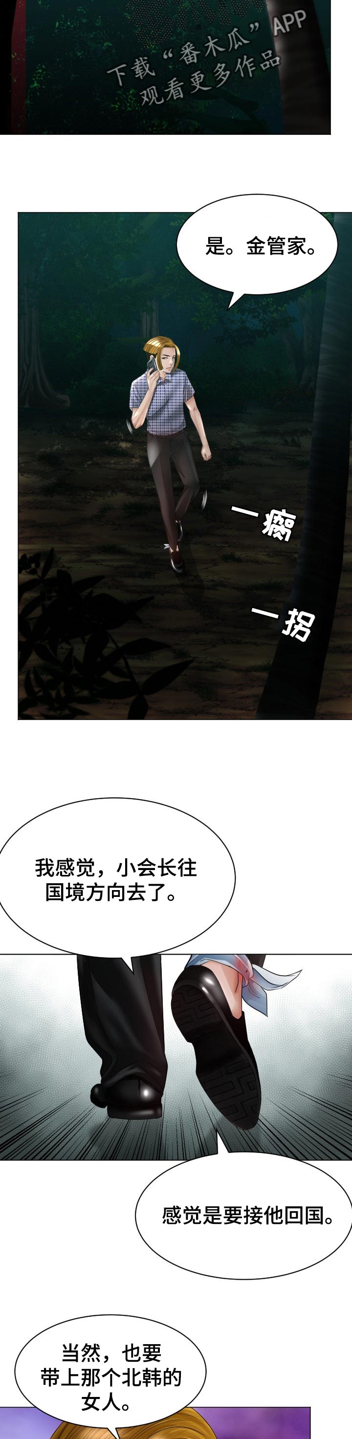 第66章：找到手机4