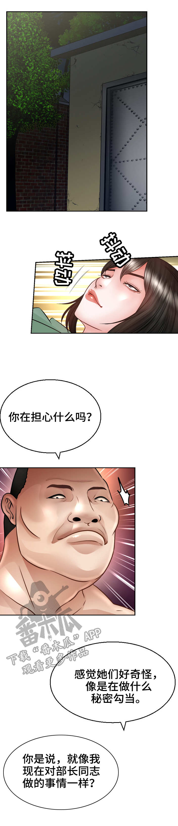 第6章：偷看0