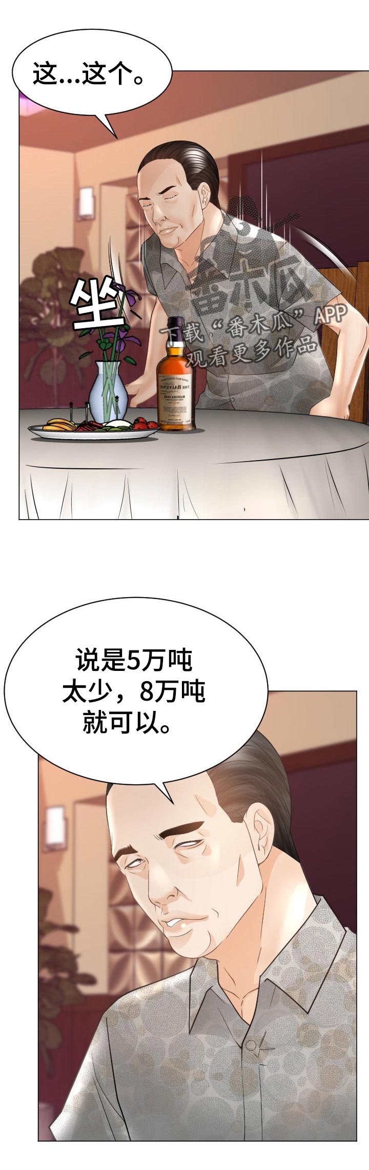 第73章：反击5