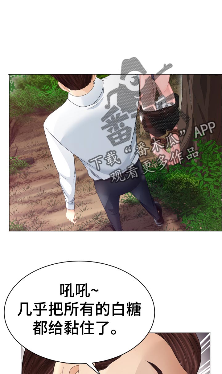 第70章：蚂蚁的功效14