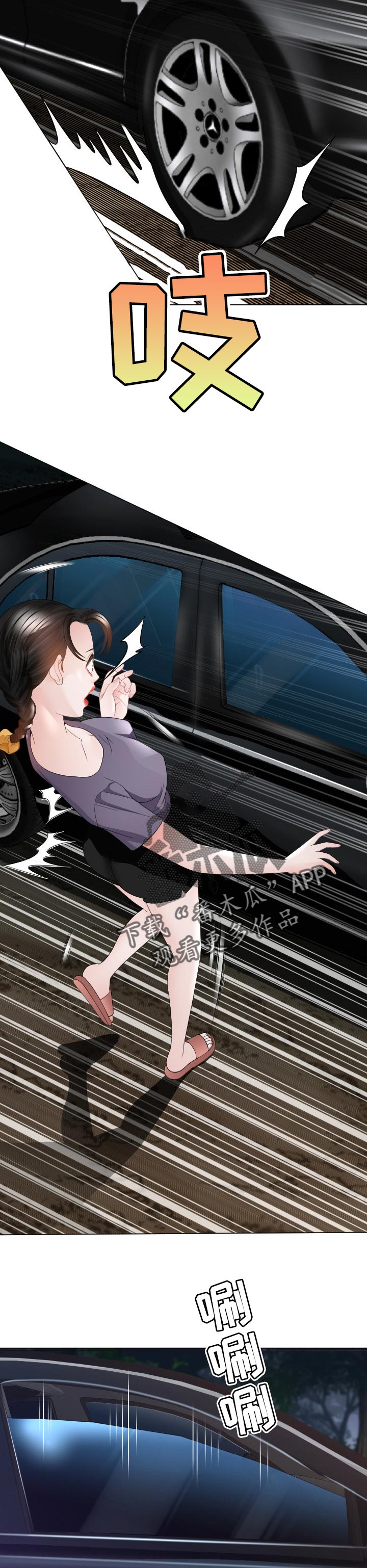 第57章：搭车5