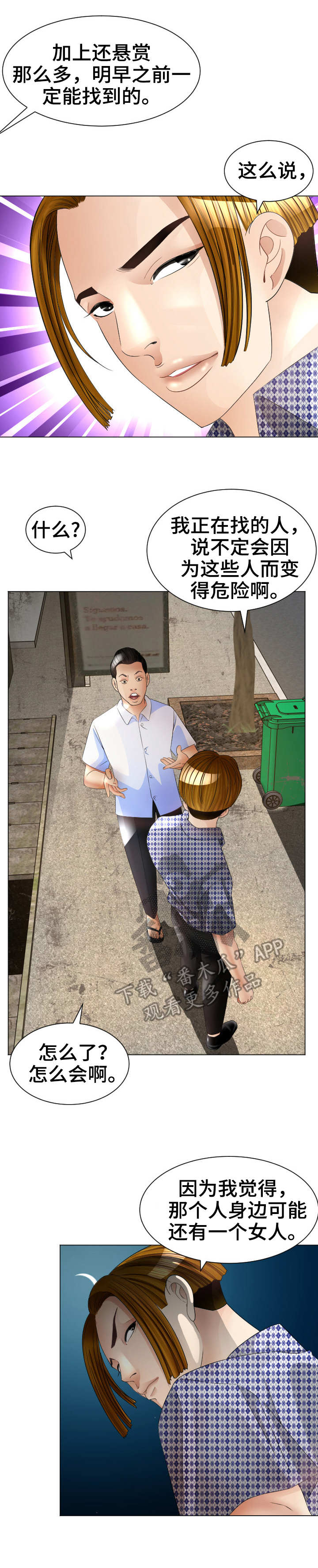 第32章：出动5