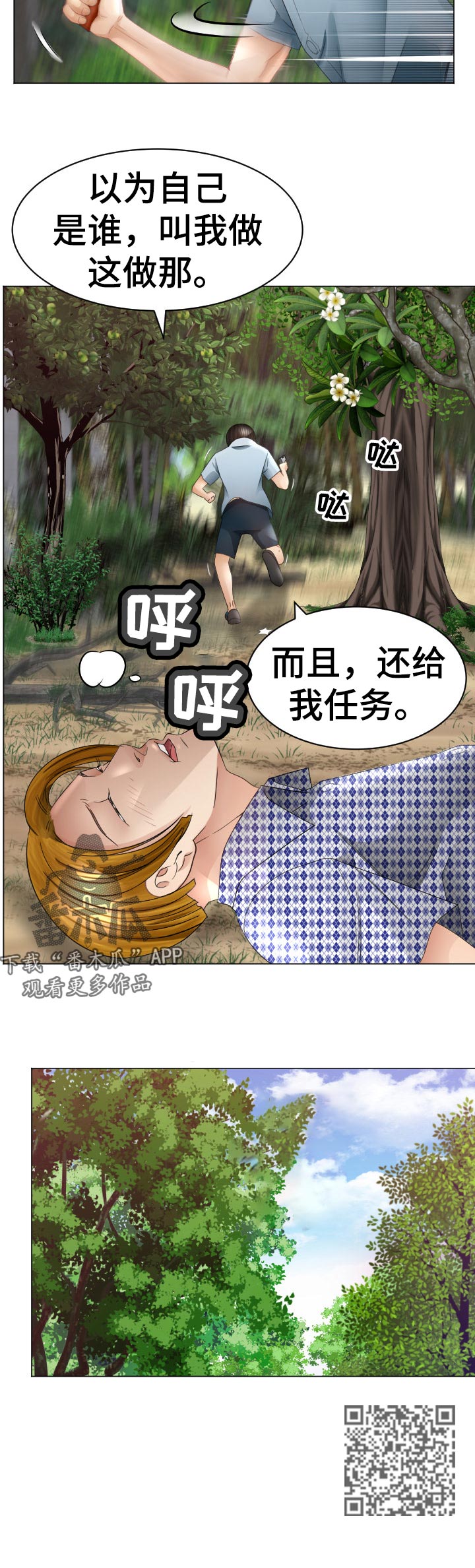 第86章：我也喜欢你11