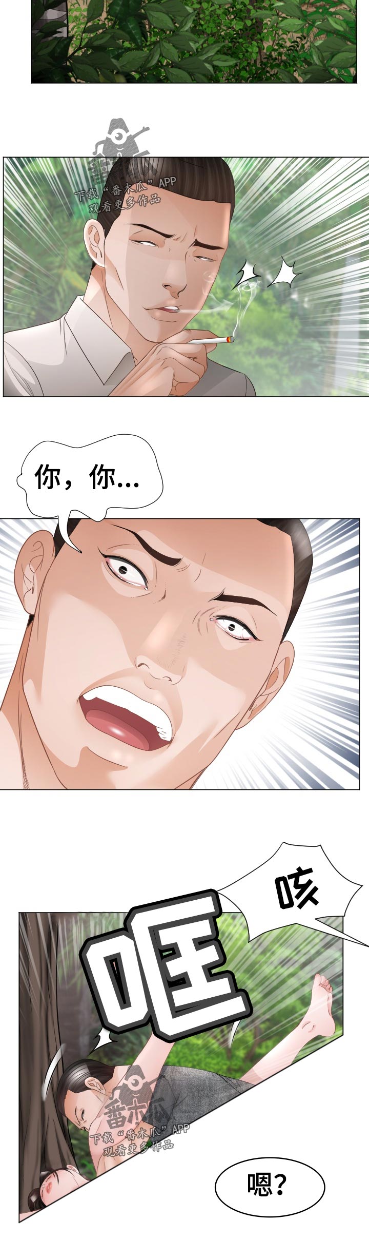 第84章：告白尝试5