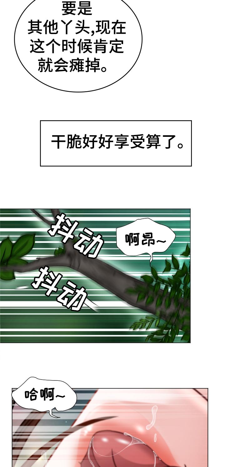 第72章：特殊能力15
