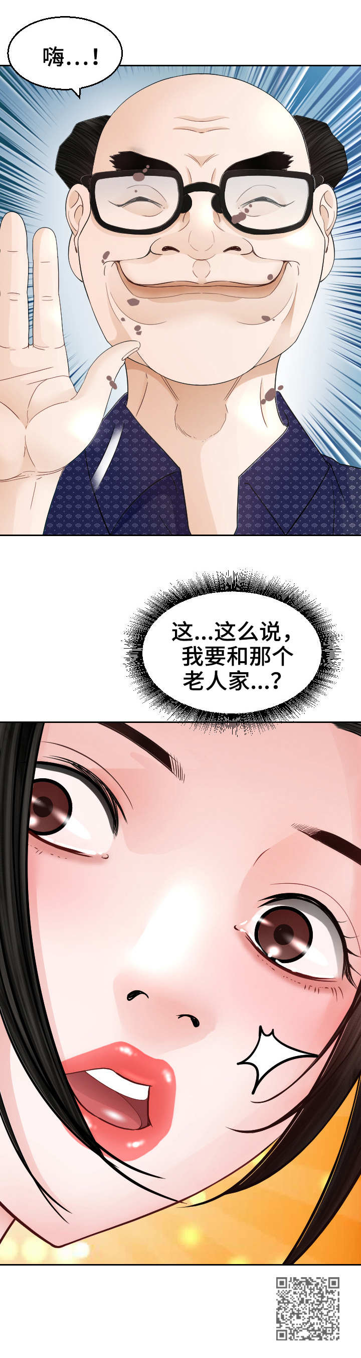 第18章：老头子10