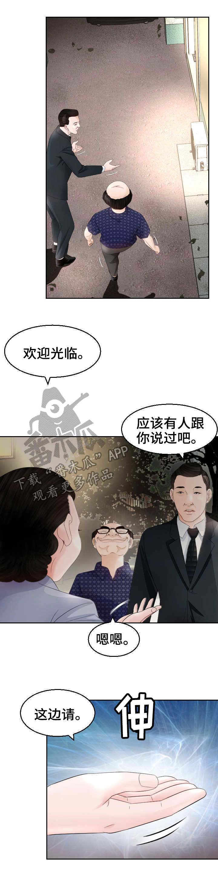 第18章：老头子6