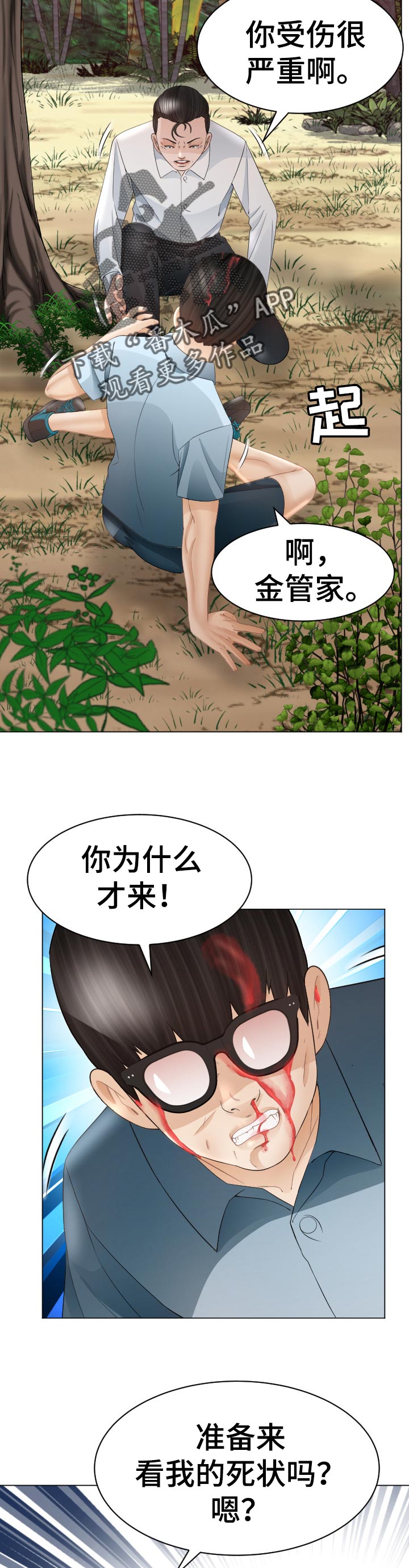 第89章：禁忌3